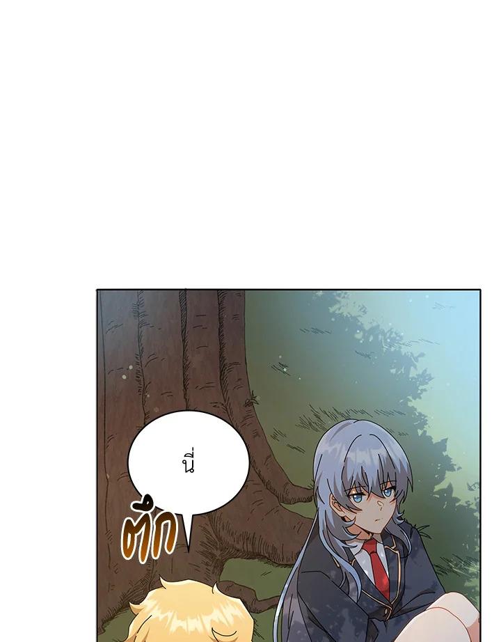 Necromancer Academy's Genius Summoner ตอนที่ 18 แปลไทย รูปที่ 57