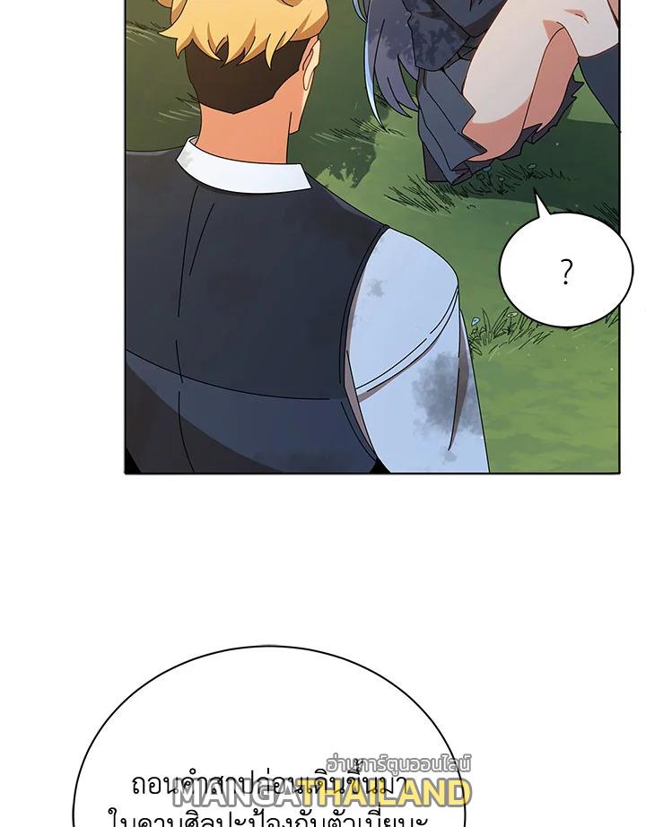 Necromancer Academy's Genius Summoner ตอนที่ 18 แปลไทย รูปที่ 58
