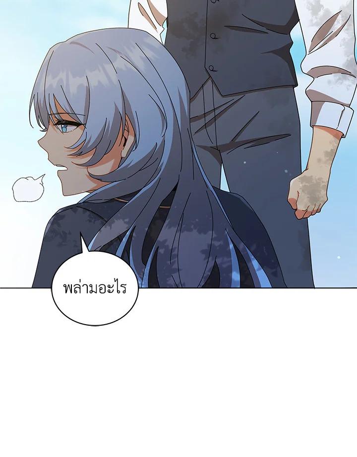 Necromancer Academy's Genius Summoner ตอนที่ 18 แปลไทย รูปที่ 60