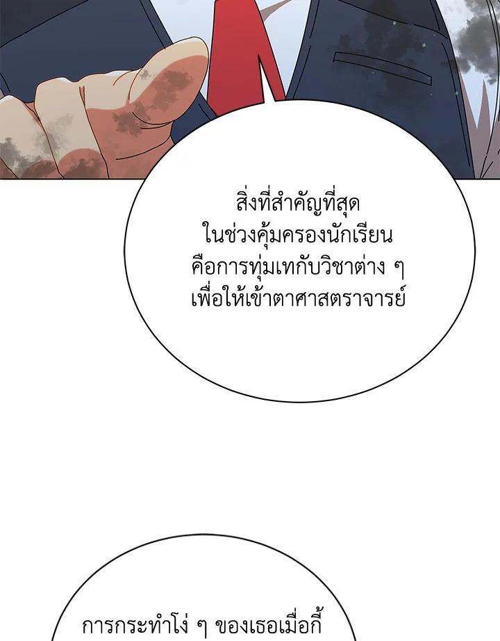 Necromancer Academy's Genius Summoner ตอนที่ 18 แปลไทย รูปที่ 64