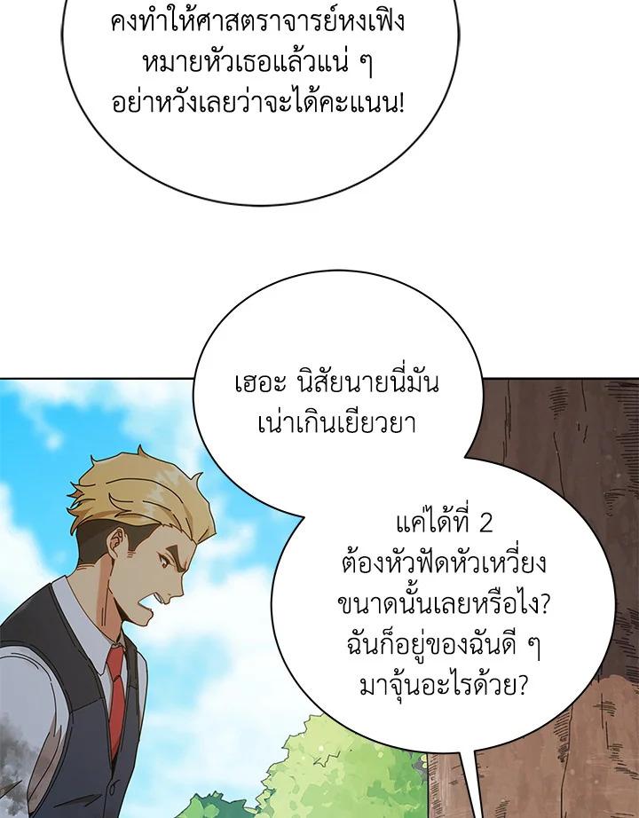 Necromancer Academy's Genius Summoner ตอนที่ 18 แปลไทย รูปที่ 65