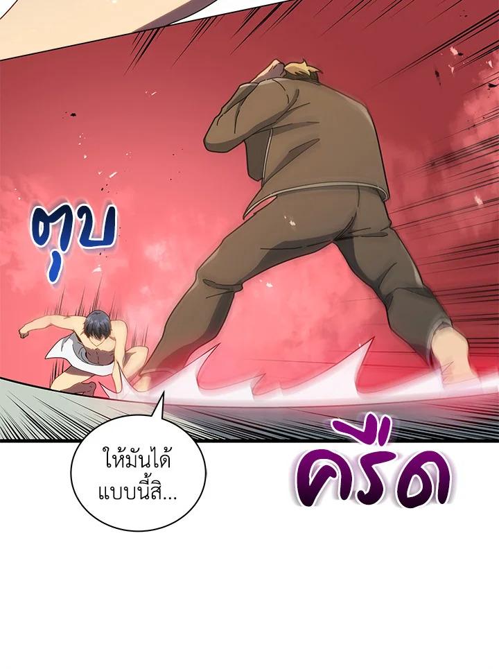 Necromancer Academy's Genius Summoner ตอนที่ 19 แปลไทย รูปที่ 112