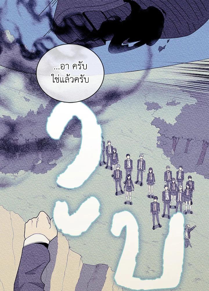 Necromancer Academy's Genius Summoner ตอนที่ 19 แปลไทย รูปที่ 12