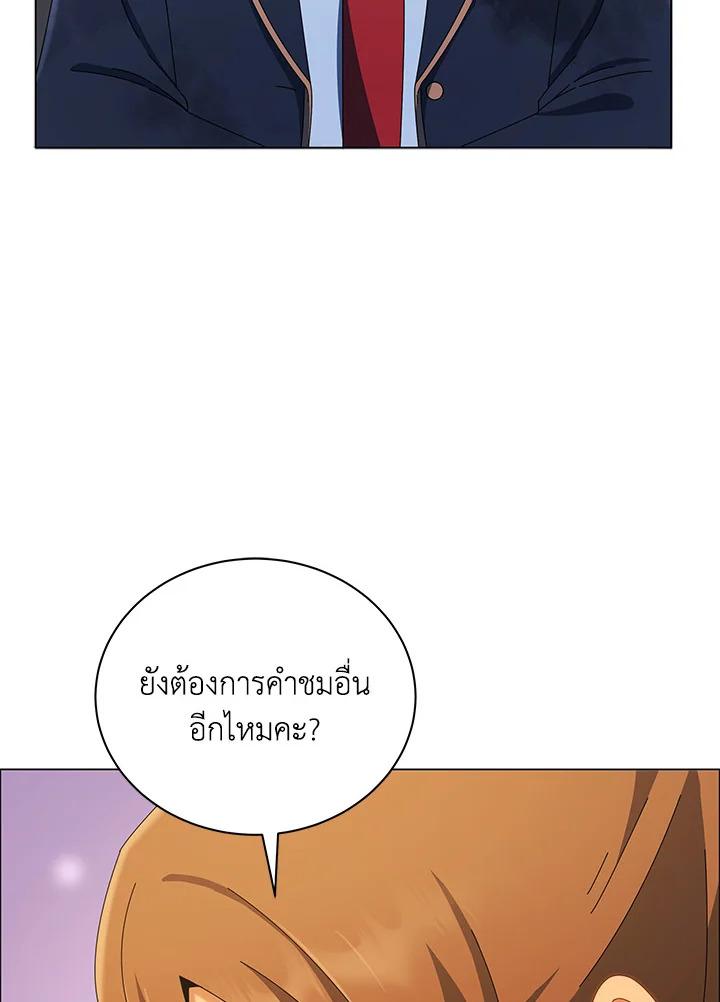 Necromancer Academy's Genius Summoner ตอนที่ 19 แปลไทย รูปที่ 18