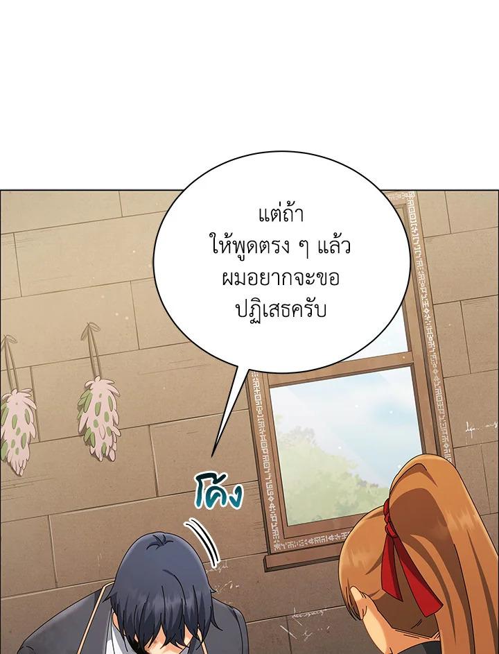 Necromancer Academy's Genius Summoner ตอนที่ 19 แปลไทย รูปที่ 27