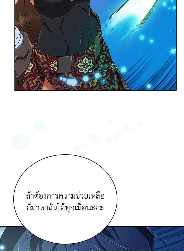 Necromancer Academy's Genius Summoner ตอนที่ 19 แปลไทย รูปที่ 39