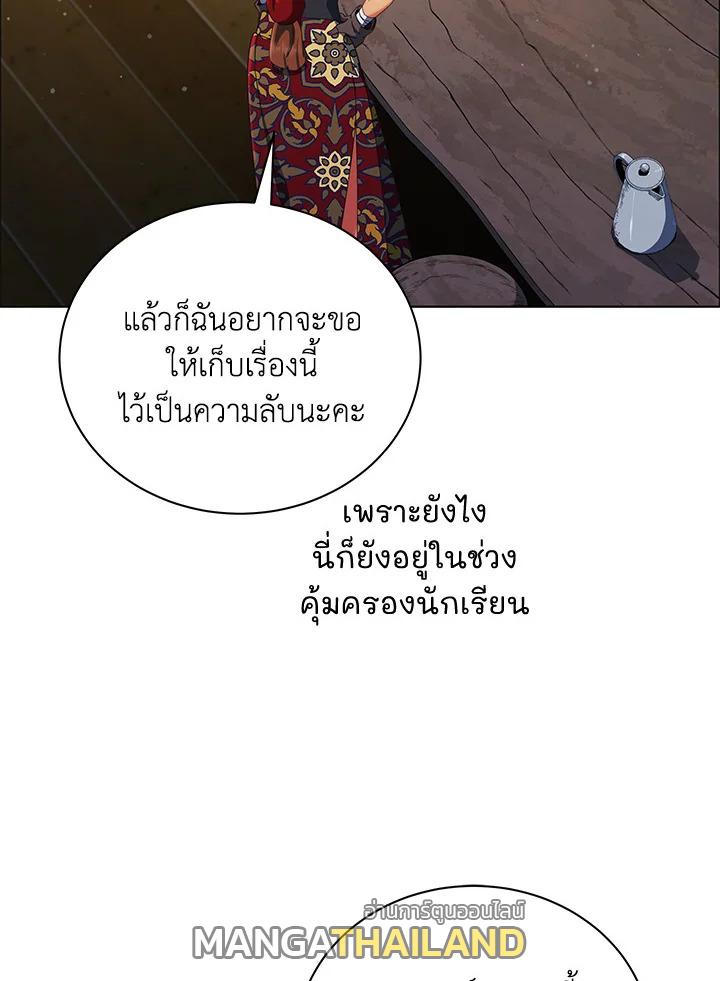 Necromancer Academy's Genius Summoner ตอนที่ 19 แปลไทย รูปที่ 42