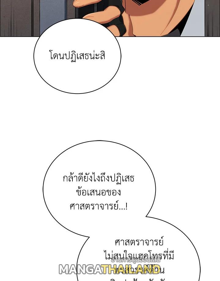 Necromancer Academy's Genius Summoner ตอนที่ 19 แปลไทย รูปที่ 52