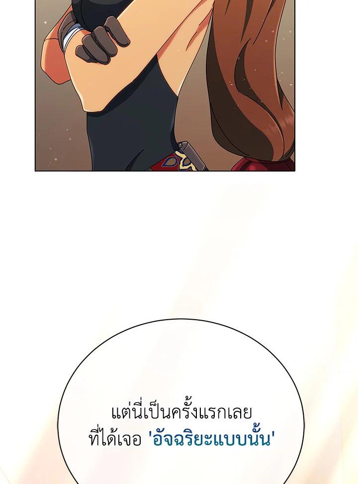 Necromancer Academy's Genius Summoner ตอนที่ 19 แปลไทย รูปที่ 57