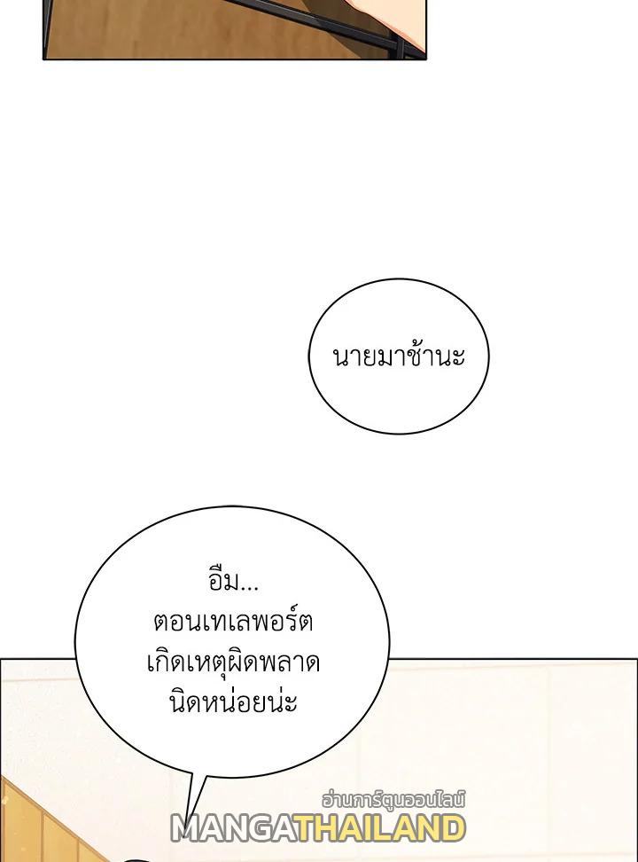 Necromancer Academy's Genius Summoner ตอนที่ 19 แปลไทย รูปที่ 63