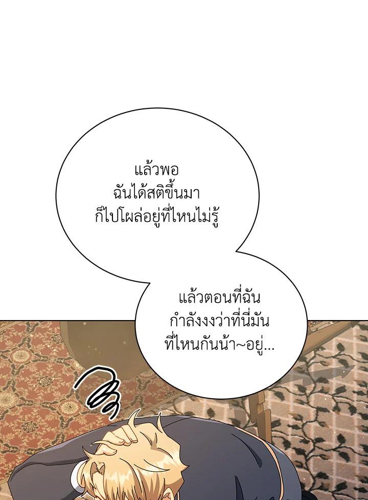 Necromancer Academy's Genius Summoner ตอนที่ 19 แปลไทย รูปที่ 68
