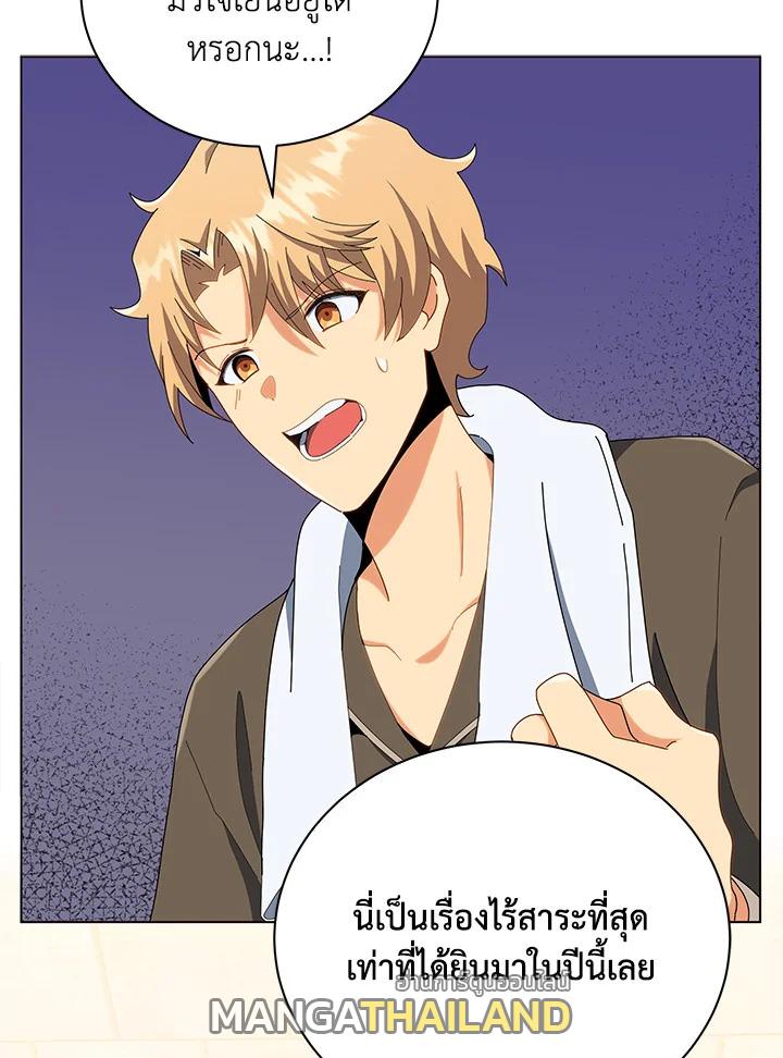 Necromancer Academy's Genius Summoner ตอนที่ 19 แปลไทย รูปที่ 80