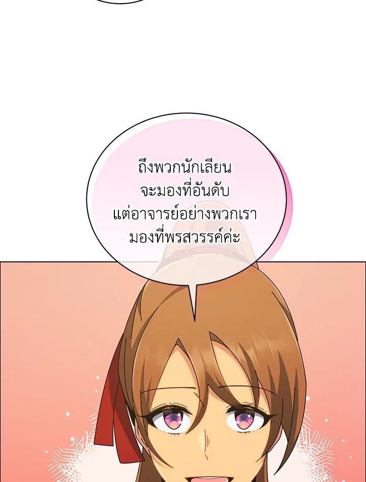 Necromancer Academy's Genius Summoner ตอนที่ 19 แปลไทย รูปที่ 9