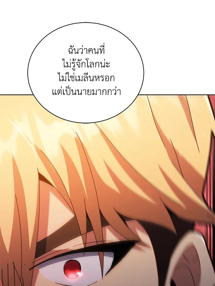 Necromancer Academy's Genius Summoner ตอนที่ 19 แปลไทย รูปที่ 90