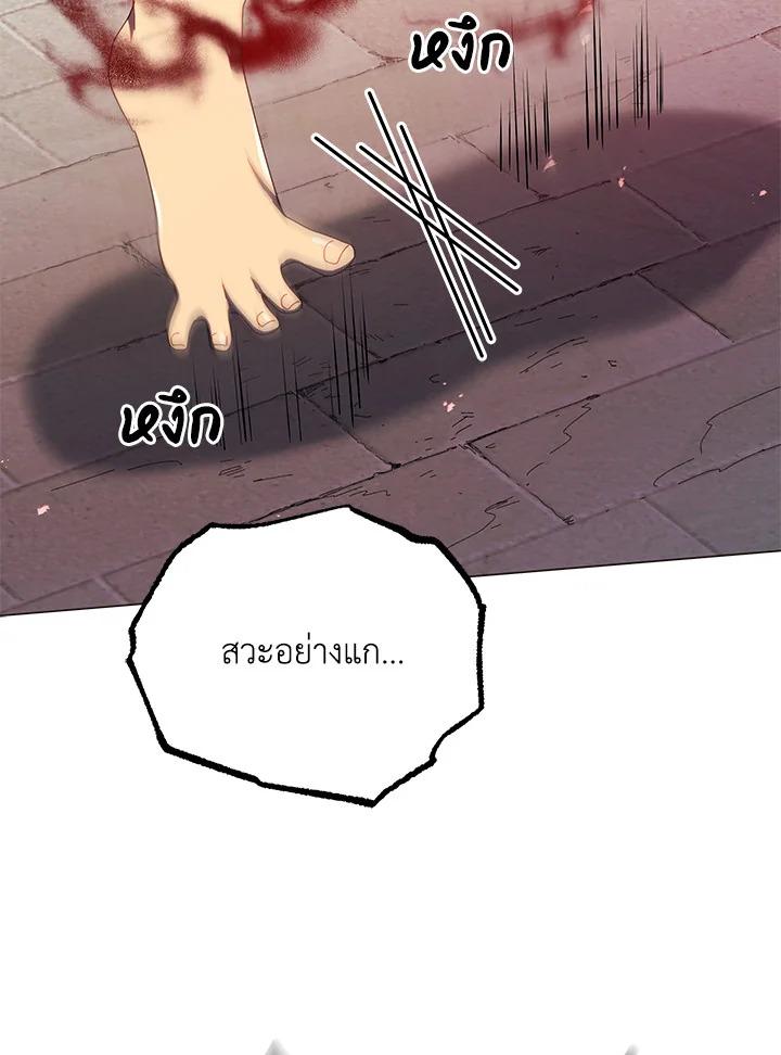 Necromancer Academy's Genius Summoner ตอนที่ 19 แปลไทย รูปที่ 96