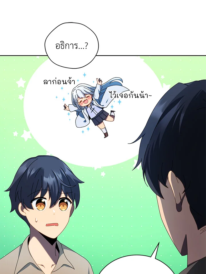 Necromancer Academy's Genius Summoner ตอนที่ 2 แปลไทย รูปที่ 10
