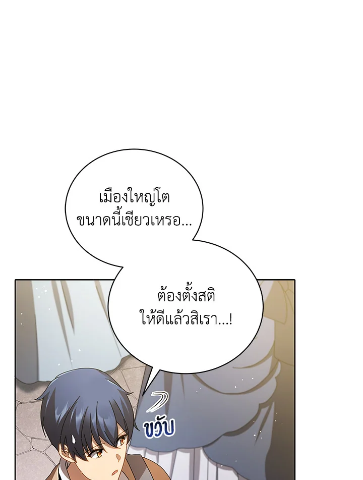 Necromancer Academy's Genius Summoner ตอนที่ 2 แปลไทย รูปที่ 100