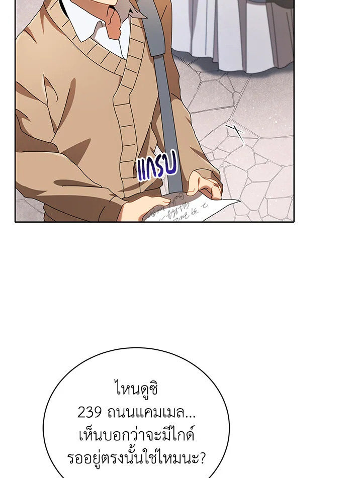 Necromancer Academy's Genius Summoner ตอนที่ 2 แปลไทย รูปที่ 101