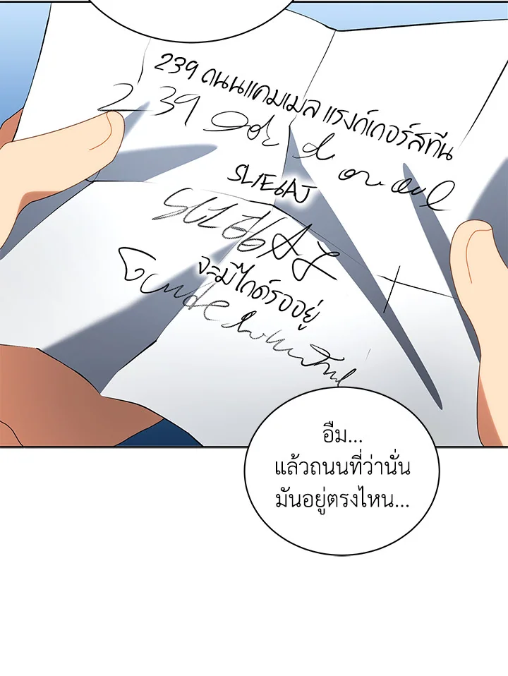 Necromancer Academy's Genius Summoner ตอนที่ 2 แปลไทย รูปที่ 102