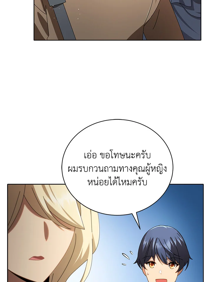 Necromancer Academy's Genius Summoner ตอนที่ 2 แปลไทย รูปที่ 104