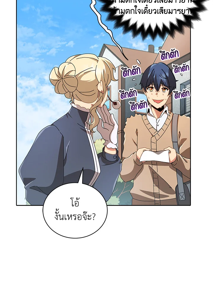 Necromancer Academy's Genius Summoner ตอนที่ 2 แปลไทย รูปที่ 108