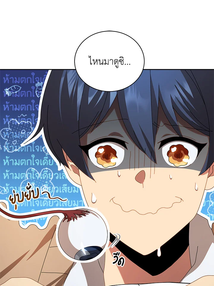 Necromancer Academy's Genius Summoner ตอนที่ 2 แปลไทย รูปที่ 109