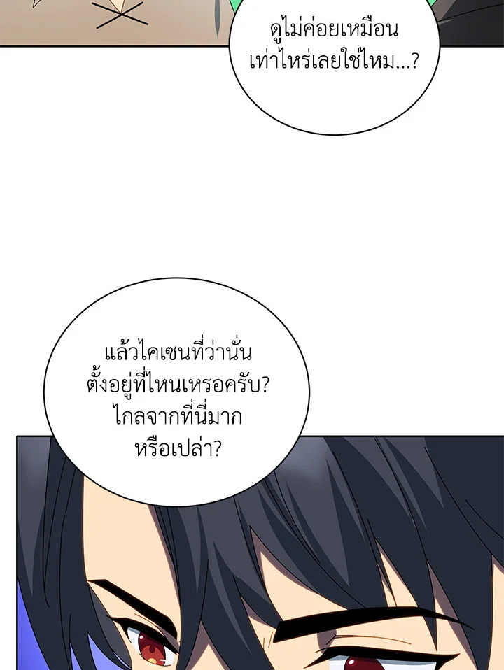 Necromancer Academy's Genius Summoner ตอนที่ 2 แปลไทย รูปที่ 11