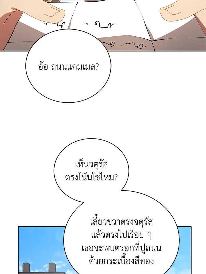 Necromancer Academy's Genius Summoner ตอนที่ 2 แปลไทย รูปที่ 110