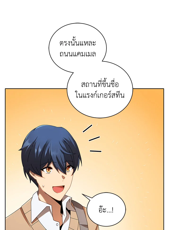 Necromancer Academy's Genius Summoner ตอนที่ 2 แปลไทย รูปที่ 112