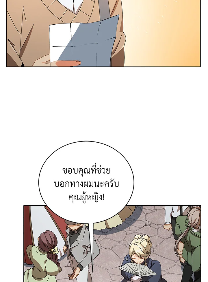 Necromancer Academy's Genius Summoner ตอนที่ 2 แปลไทย รูปที่ 113