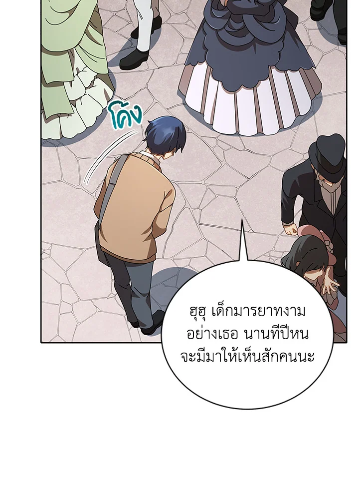Necromancer Academy's Genius Summoner ตอนที่ 2 แปลไทย รูปที่ 114