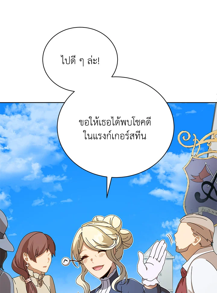 Necromancer Academy's Genius Summoner ตอนที่ 2 แปลไทย รูปที่ 115