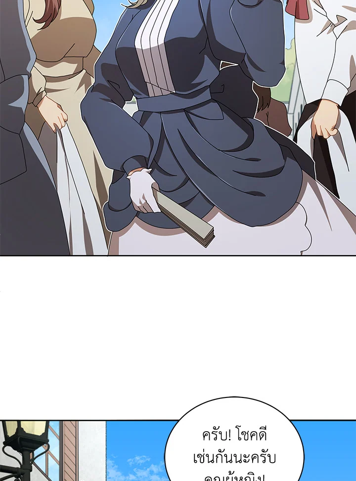 Necromancer Academy's Genius Summoner ตอนที่ 2 แปลไทย รูปที่ 116