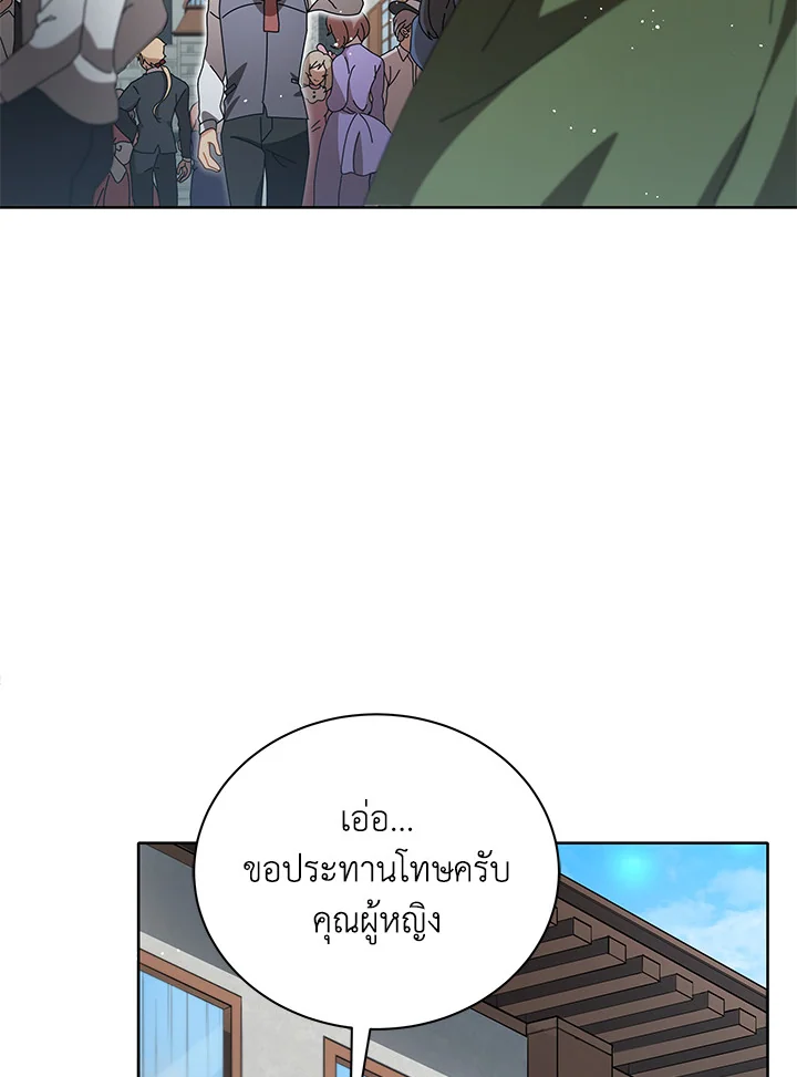 Necromancer Academy's Genius Summoner ตอนที่ 2 แปลไทย รูปที่ 119