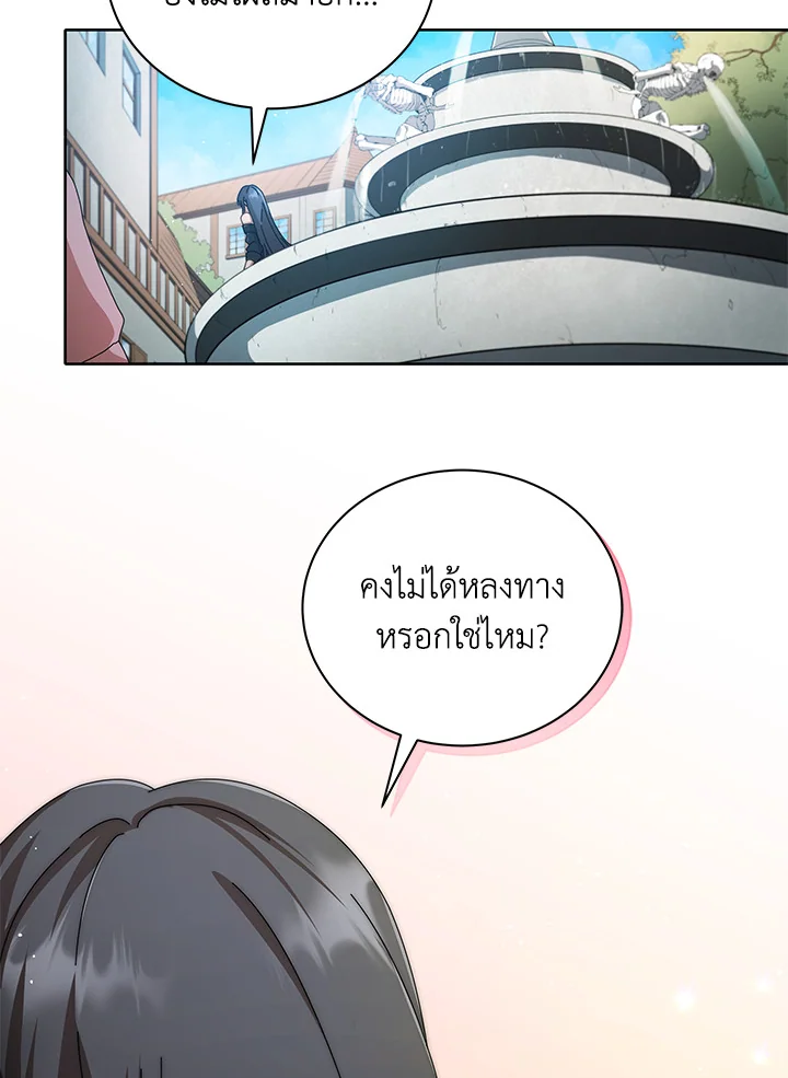 Necromancer Academy's Genius Summoner ตอนที่ 2 แปลไทย รูปที่ 124