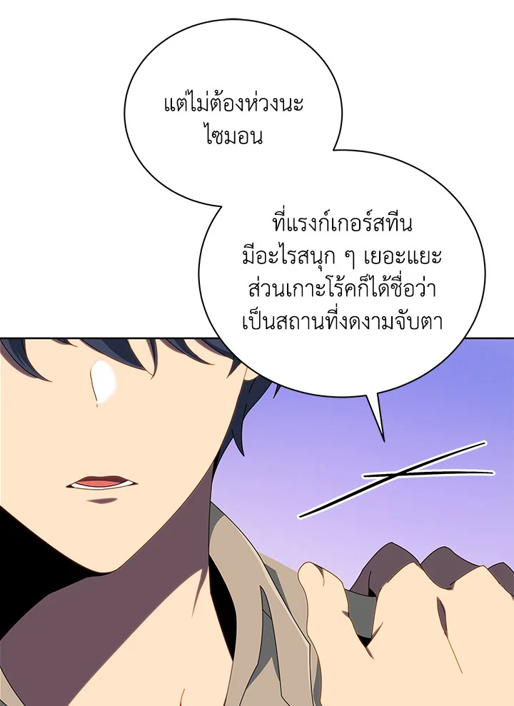 Necromancer Academy's Genius Summoner ตอนที่ 2 แปลไทย รูปที่ 13