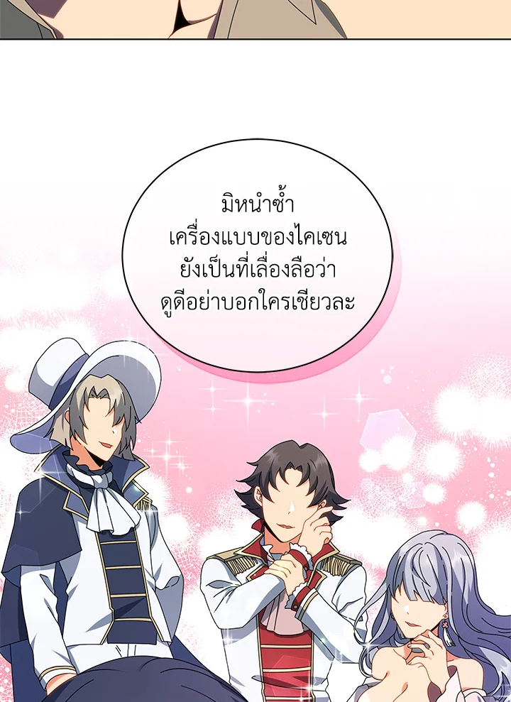 Necromancer Academy's Genius Summoner ตอนที่ 2 แปลไทย รูปที่ 14