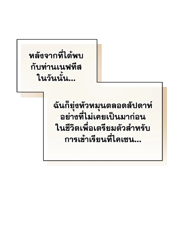 Necromancer Academy's Genius Summoner ตอนที่ 2 แปลไทย รูปที่ 20