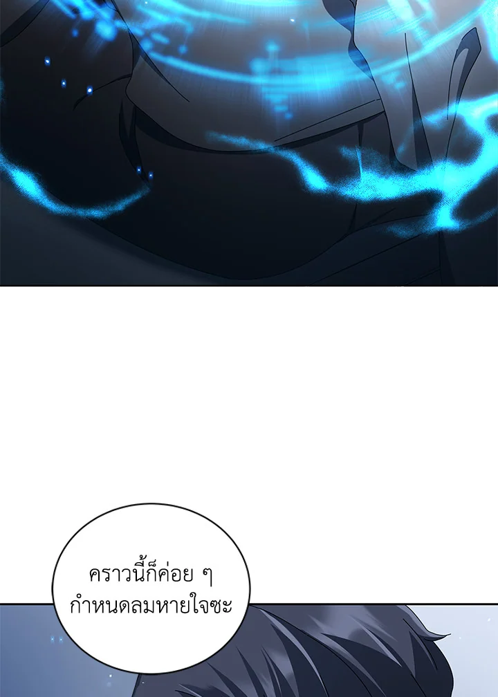 Necromancer Academy's Genius Summoner ตอนที่ 2 แปลไทย รูปที่ 27