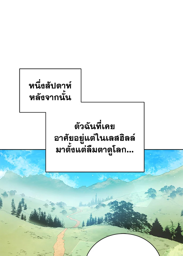 Necromancer Academy's Genius Summoner ตอนที่ 2 แปลไทย รูปที่ 29