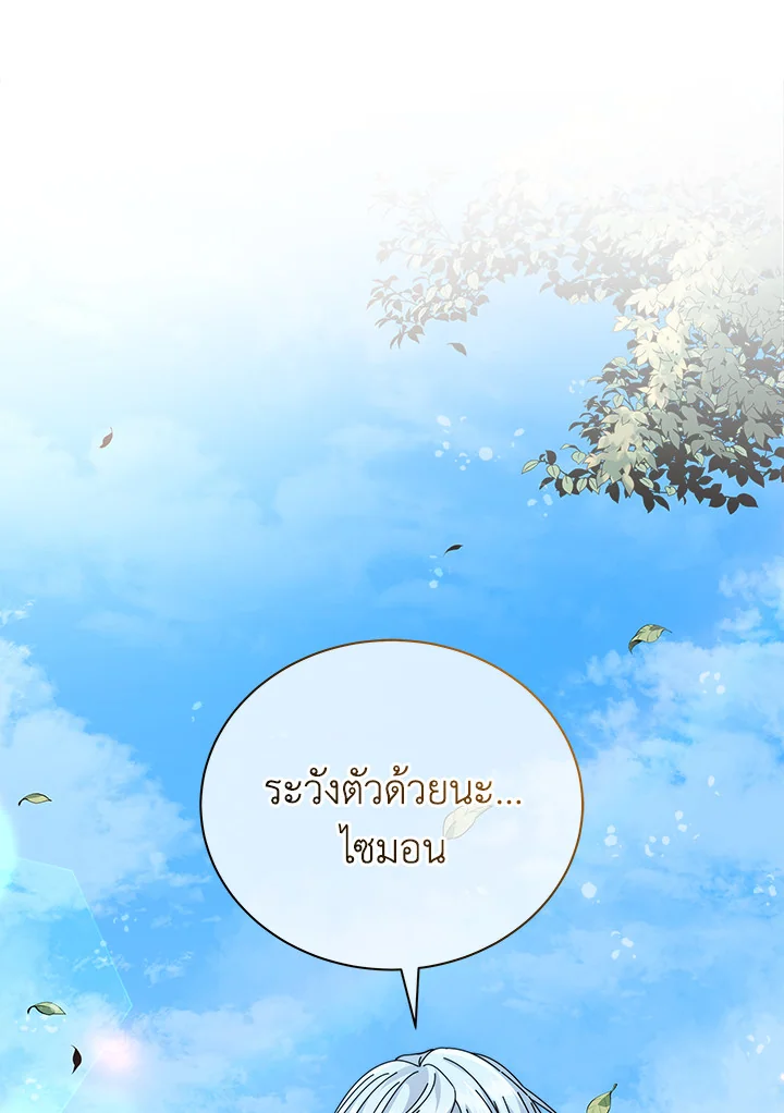 Necromancer Academy's Genius Summoner ตอนที่ 2 แปลไทย รูปที่ 31