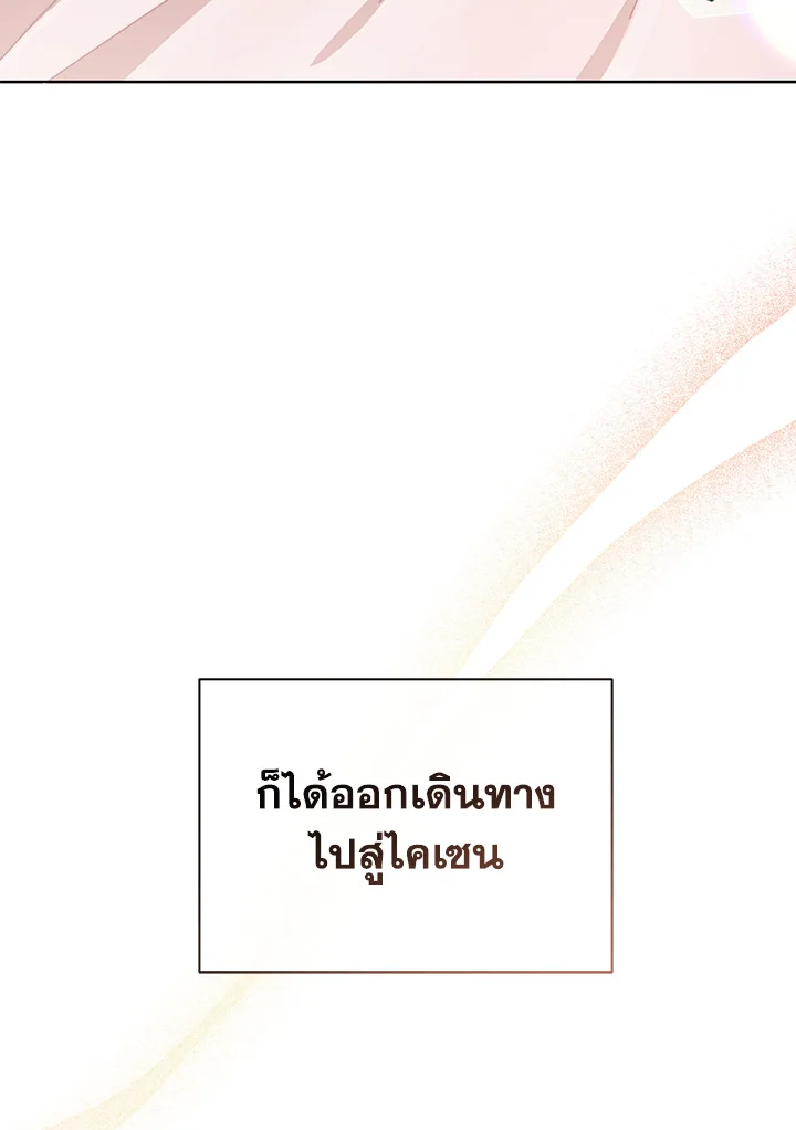 Necromancer Academy's Genius Summoner ตอนที่ 2 แปลไทย รูปที่ 33