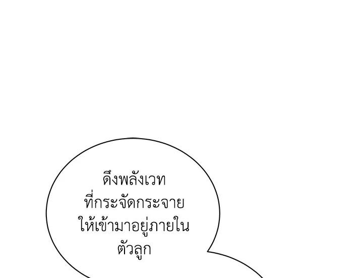 Necromancer Academy's Genius Summoner ตอนที่ 2 แปลไทย รูปที่ 35