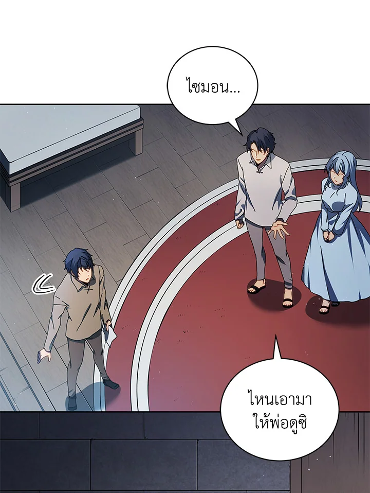 Necromancer Academy's Genius Summoner ตอนที่ 2 แปลไทย รูปที่ 4