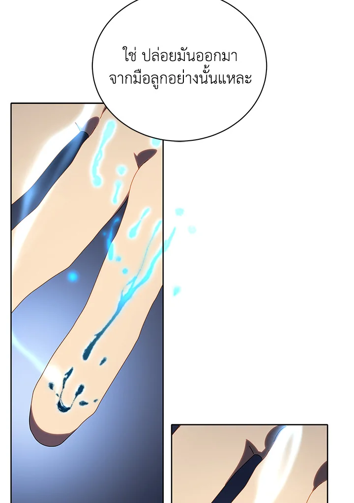 Necromancer Academy's Genius Summoner ตอนที่ 2 แปลไทย รูปที่ 40