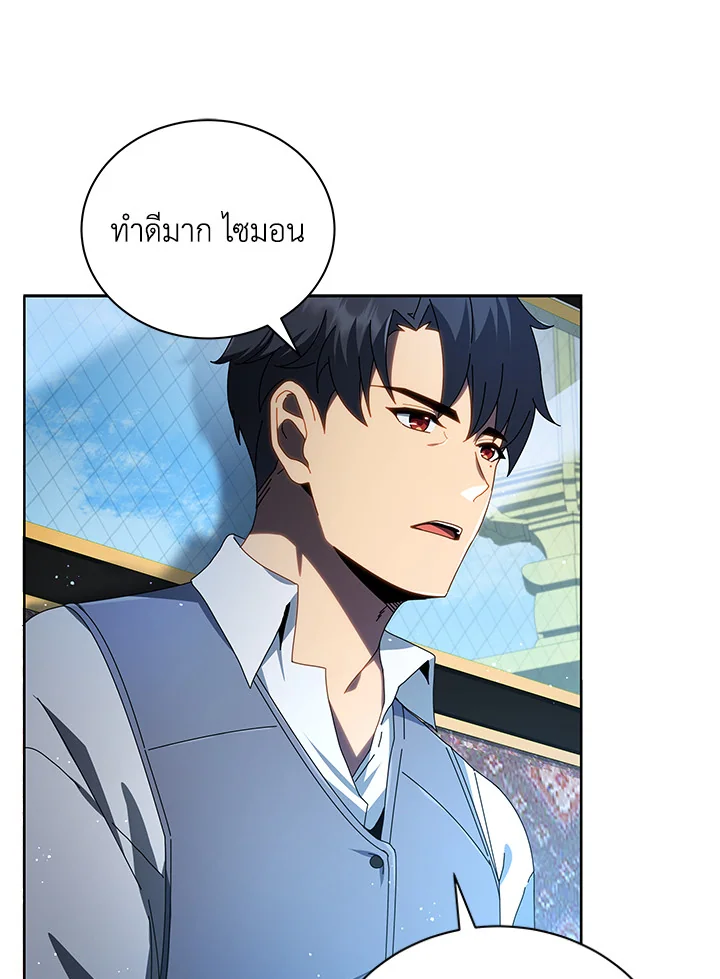 Necromancer Academy's Genius Summoner ตอนที่ 2 แปลไทย รูปที่ 42