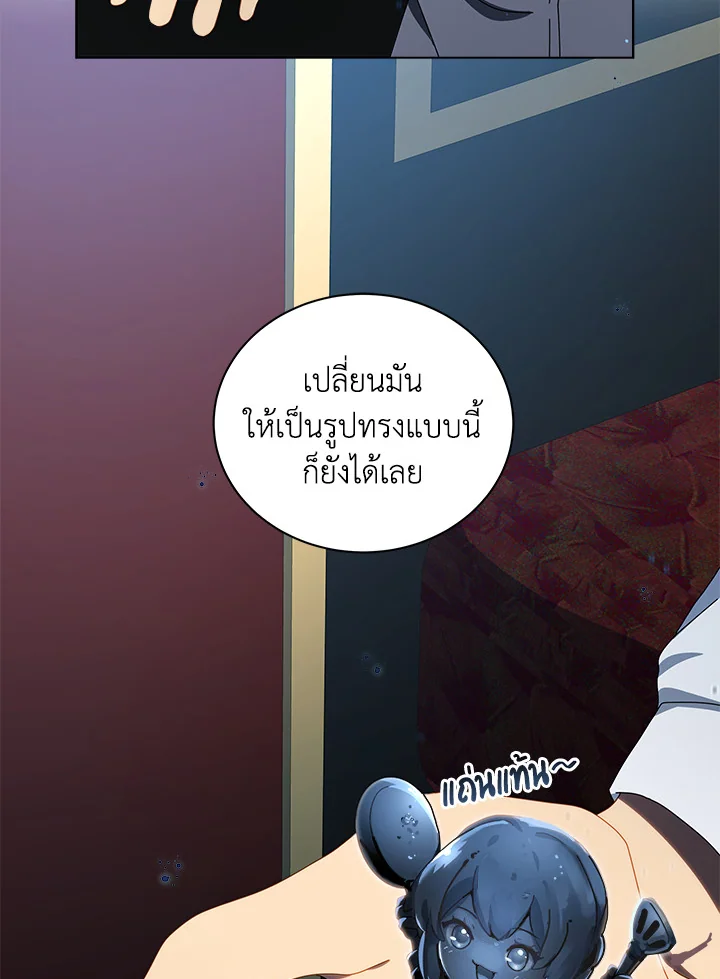 Necromancer Academy's Genius Summoner ตอนที่ 2 แปลไทย รูปที่ 52