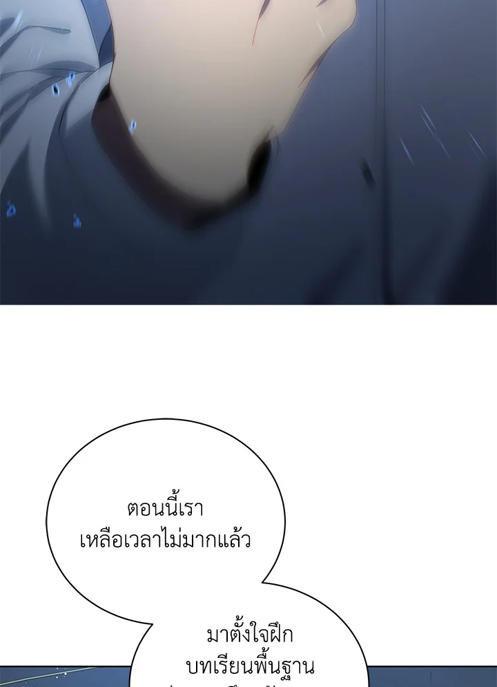 Necromancer Academy's Genius Summoner ตอนที่ 2 แปลไทย รูปที่ 57
