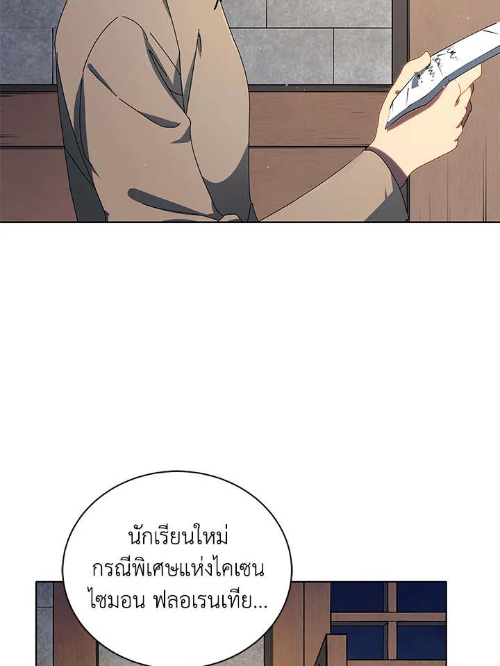 Necromancer Academy's Genius Summoner ตอนที่ 2 แปลไทย รูปที่ 6