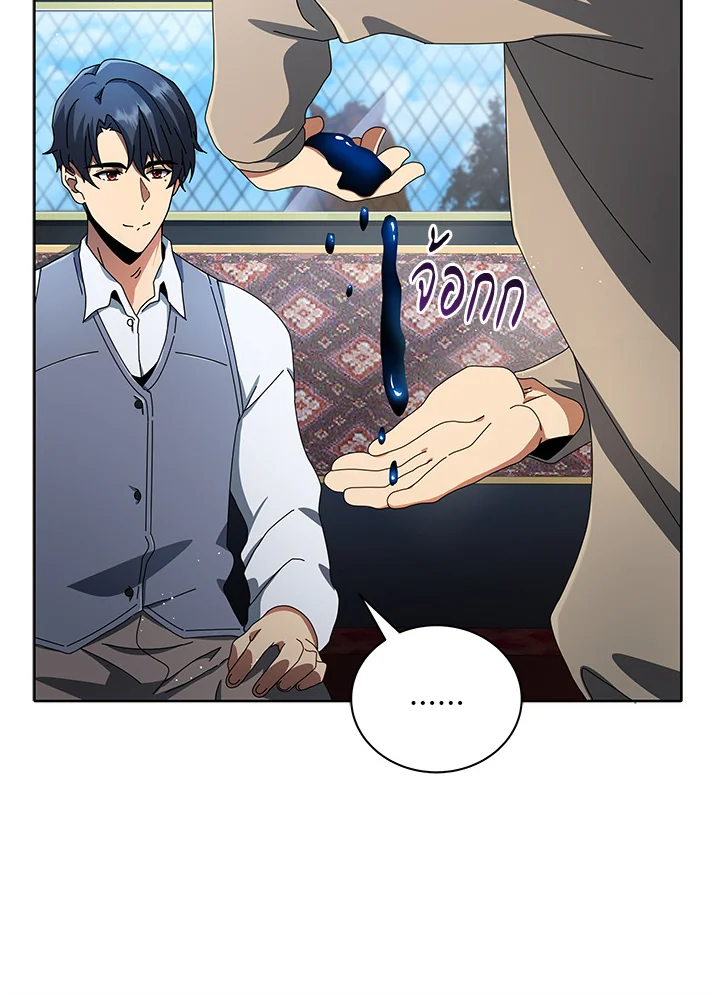 Necromancer Academy's Genius Summoner ตอนที่ 2 แปลไทย รูปที่ 63